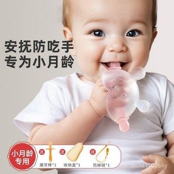 臺灣🚍8H出🉑新款寶寶小月齡牙膠嬰兒磨牙棒蘑菇安撫防喫手神器可水煮咬