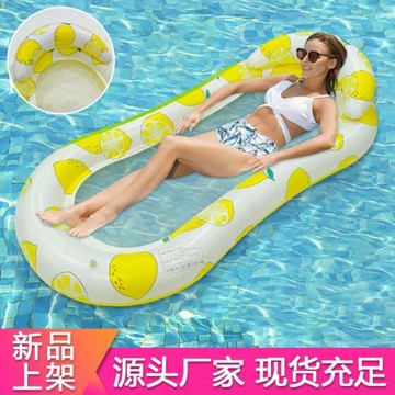 8字形檸檬夾網單人護頸充氣躺椅環保PVC戶外泳池游樂水上充氣浮排