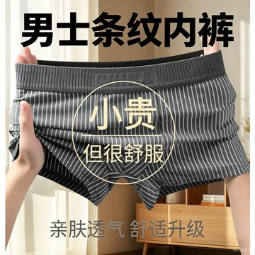 【臺中特惠】條紋內褲 不捲邊不卡襠舒適男士平角內褲 青少年個性撞色腰頭 透氣襠部四角褲 純棉男士內褲 新疆棉 N8PL
