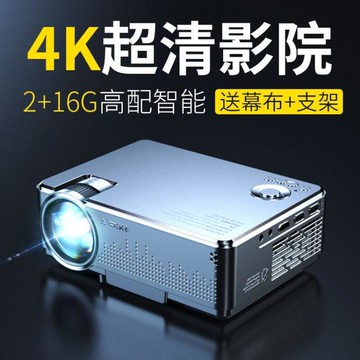 樂天優選~投影儀投影儀家用高清超清4K提前曝光白天1080P辦公3D投影機 雙11全館免運