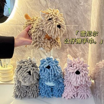 可愛卡通雪尼爾小狗公仔廚房衛生間超強吸水擦手球毛巾掛式擦手巾