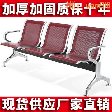 【店長推薦】連排椅不鏽鋼機場椅長椅三人等候診椅輸液椅公共休息聯連體座椅子
