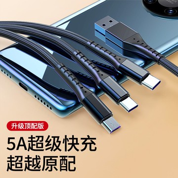 數據線 三合一拖3傳輸線 一拖三車載萬能通用手機usb多頭手機線【不二雜貨】