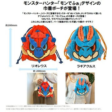 【RE】(免訂金) 預購27年3月 Capcom 魔物獵人 MonDefo 束口袋 火龍 海龍