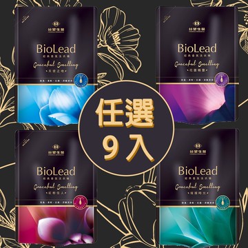 【台塑生醫】BioLead經典香氛洗衣精補充包1.8kg-任選9包