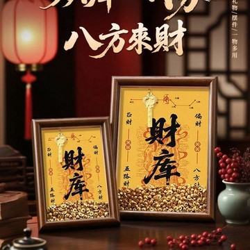 🔥臺灣熱賣⚡️財庫擺件正品黃財神財庫相框擺件開庫金鑰匙客廳招財進寶財位🎉