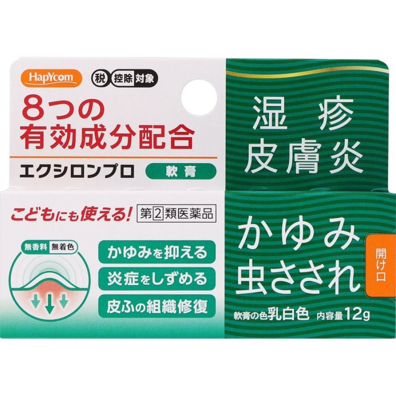 ◇【指定第2類医薬品】エクシロンプロ軟膏 12g【セルフメディケーション税制対象商品】 通販 LINEポイント最大0.5%GET |  LINEショッピング