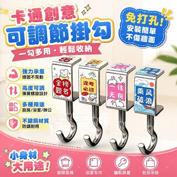 台灣發貨🔥台灣課桌掛包鉤 學生勵志款 不傷桌面書包收納神器 免打孔可調式 可移動不刮桌 教室必備 安裝方便 隨身便捷