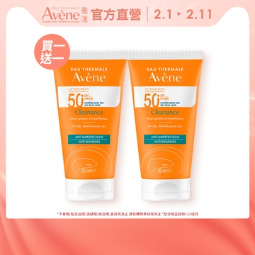 Avene雅漾 官方直營超能控油清爽防曬液SPF50+50ml(2入組)