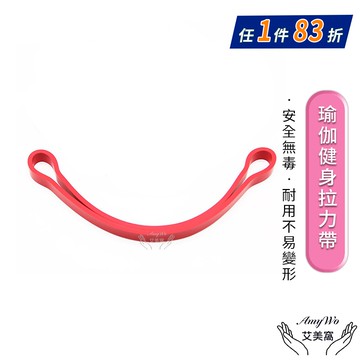 13mm瑜伽健身高強度拉力帶IH-00112 加厚彈力繩 加厚橡膠訓練彈力帶 防滑天然乳膠