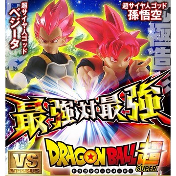 <蛋黃限定>🍌新貨到🍌 BANDAI 七龍珠超 VS DB18 扭蛋 孫悟空 貝吉達 布羅利 一套4款~~全新現貨^^