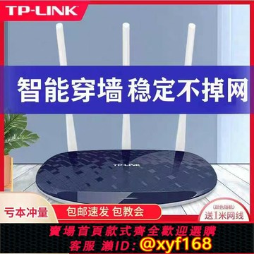 {保固一年 可打統編}㈡手路由器TP-LINK 千兆無線886N 5G高速WIFI雙頻 家用宿舍穿墻王
