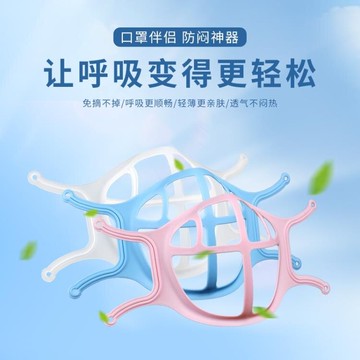 夏天口罩內托支撐架男女生不沾口紅嘴鼻透氣分離架防悶熱脫妝神器 【9折特惠】