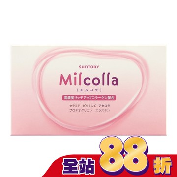 三得利Milcolla 蜜露珂娜 15包/盒(膠原蛋白、維生素C、牛乳賽洛美、蛋白聚醣)