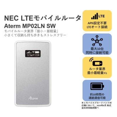 ☆新品未使用☆simフリー モバイルルーター PA-MP02LN-SW☆送料無料スマホ/家電/カメラ