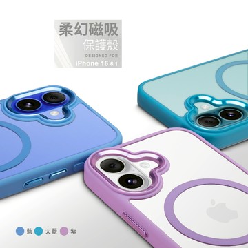 AirGear iPhone 16 6.1柔幻磁吸殼