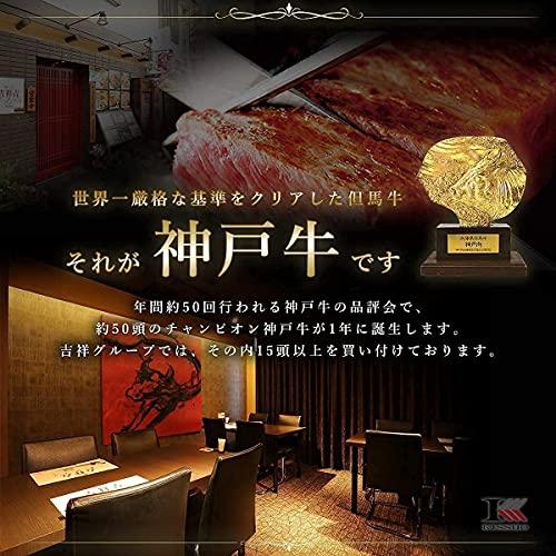 ギフト 神戸牛 肉ギフト 2種盛り 内容量:400g 吉祥グループ 牛肉 神戸牛 焼肉 肉 ギフト 高級 国産牛