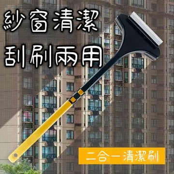 臺灣出貨🔥紗窗清潔刷 除塵刷 長柄刷 靜電刷 紗窗刷 靜電除塵 窗戶清潔玻璃刮刀 紗窗刷清洗神器 紗窗除塵刷0Q6M