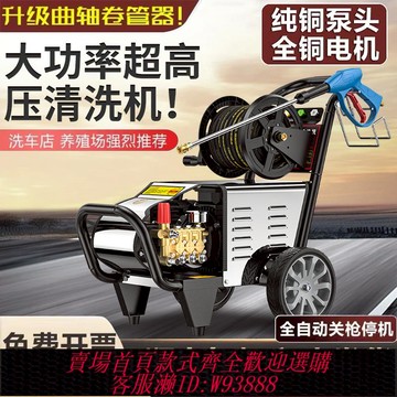 {臺灣公司貨 可打統編}黑貓梓歌超高壓洗車機220V家用大功率清洗機水槍全自動洗車機商用