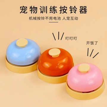 💥桃園出貨💥寵物按鈴狗狗叫餐訓練器響鈴益智貓玩具訓狗器寵物用品手按服務鈴