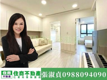 獨家‼️雙連捷運溫馨美宅～「住商淑貞」｜台北市大同區雙連街