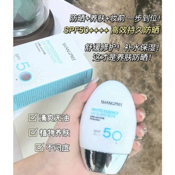 香蒲麗防曬乳 防晒霜 高倍SPF50隔離女面部防紫外線清爽不油膩 流動