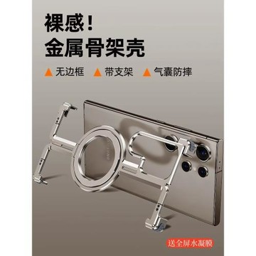 金屬無邊框支架派殼三星S24utra手機殼四角防摔帶磁吸samsungs23ultra半包散熱適用Galaxy24創意保護套外殼潮