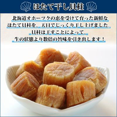 ふるさと納税 弟子屈町 帆立 干貝柱 100g×10個 計1kg 北海道 弟子屈町 2119