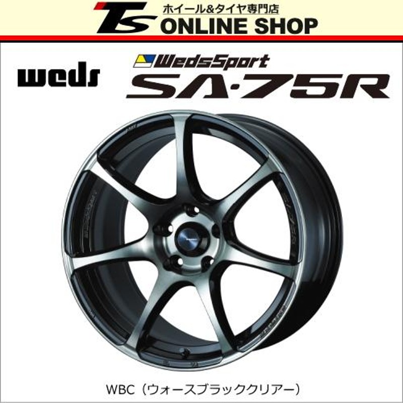 WedsSport SA-75R 7.0J-17インチ (53) 5H/PCD114.3 WBC ホイール4本セット ウェッズスポーツ SA75R  ウェッズ正規取扱店 | LINEショッピング