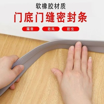 🔥臺灣出貨🔥門縫門底密封條防風防盜門隔音條門窗縫隙玻璃門木門防水自粘膠條 密封條 房門縫隙 防風膠條 隔音條 防蟲條 防