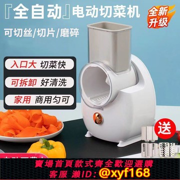 {可打統編 保固一年}切絲神器切菜機多功能新款全自動插菜擦絲神器家用廚房切絲切片機