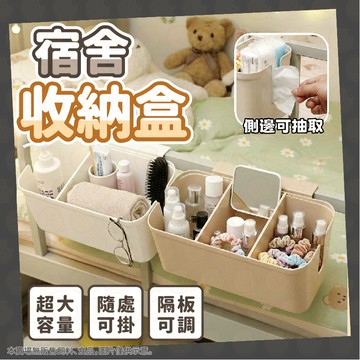 【收納超簡單】床邊收納籃 宿舍床邊掛籃 床頭置物架 收納掛籃 多功能可調節掛籃 嬰兒床邊掛籃 宿舍收納神器