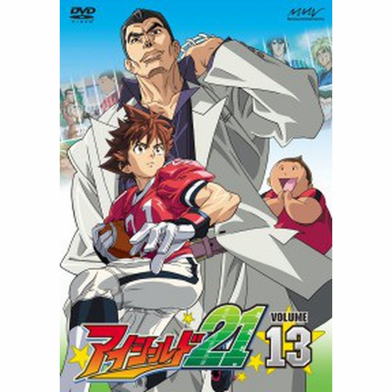 ケース無 アイシールド21 Volume13 中古dvd レンタル落ち 通販 Lineポイント最大1 0 Get Lineショッピング