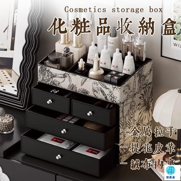 台灣公司 工廠直銷 可開發票 【宅配免運】化妝品收納盒 桌面收納盒 抽屜式首飾盒 口紅收納盒 首飾品整理盒 水乳面膜收納盒 復古首飾盒店長推薦 新品特價 5z84