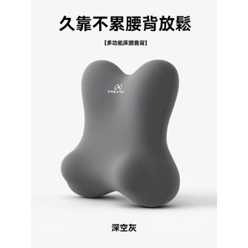 多功能護腰靠枕 床上看書沙發靠墊 玩手機護頸靠背墊 臥室辦公室護腰墊