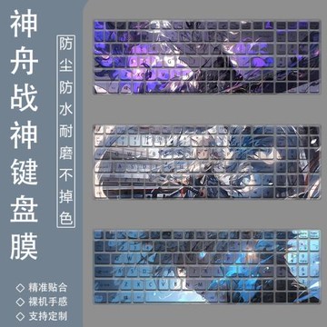 神舟戰神Z8D6鍵盤膜Z9/Z7t貼S8D6筆記本Z7M Z10電腦G9保護膜T8Pro
