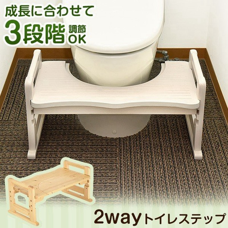 時から4h限定ポイント5倍 踏み台 トイレ トイレ用踏み台 踏ん張り台 トイレトレーニング 子供 木製 トイレステップ 幼児 子供用 ステップ 洋式 トイ 通販 Lineポイント最大0 5 Get Lineショッピング