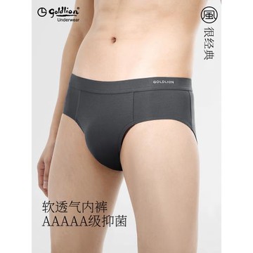 金利來男士三角內褲2025年新款棉透氣抗菌內褲男生純色三角褲頭