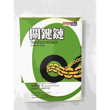 【雷根360免運】【送贈品】關鍵鏈 #七成新【P-C1655】