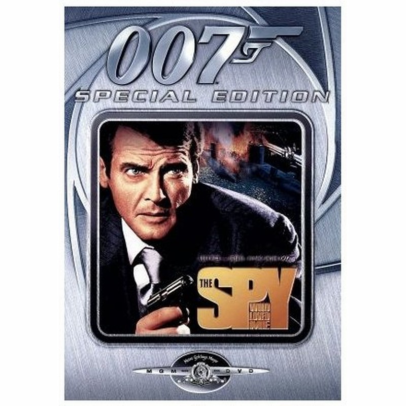 ００７ 私を愛したスパイ 特別編 ルイス ギルバート 監督 クリストファー ウッド 脚本 アルバート ｒ ブロッコリ 製作 イアン フレミング 原 通販 Lineポイント最大0 5 Get Lineショッピング