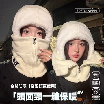 新款防風騎行圍脖一體帽子男女冬季騎車保暖神器防寒頭盔內膽頭套