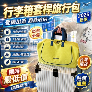 最低價✨行李箱套包 沙灘旅行包 游泳旅行包 分離袋 旅行袋 行李袋 旅行包 乾濕分離包 防水袋 防水旅行袋 游泳防水袋