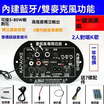 附發票 混響話筒功能功放闆12V低音炮芯220V6寸8寸收音插卡傢用車載
