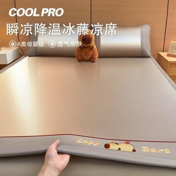 紅豆夏天冰絲涼席2025新款藤席席子夏季竹席草席軟席床笠款三件套