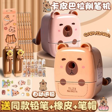 【台灣-出貨】削筆器 鉛筆機 削筆機 卡皮巴拉削筆器卷筆刀小學生卡通手搖轉筆刀兒童自動進鉛筆削筆機
