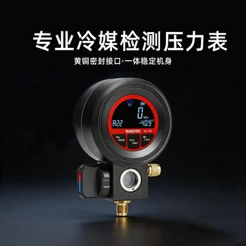 電子加氟表⭕可開統編  電子冷媒表RV-516數字壓力錶雪種加氟表製冷劑數顯壓力計