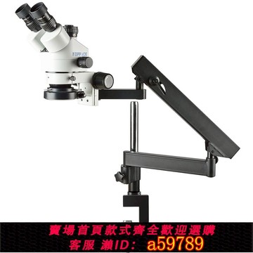 【全網低價 可打統編】包郵 3.5X-90X三目立體顯微鏡 手機維修檢測顯微鏡 連續變倍鏡頭