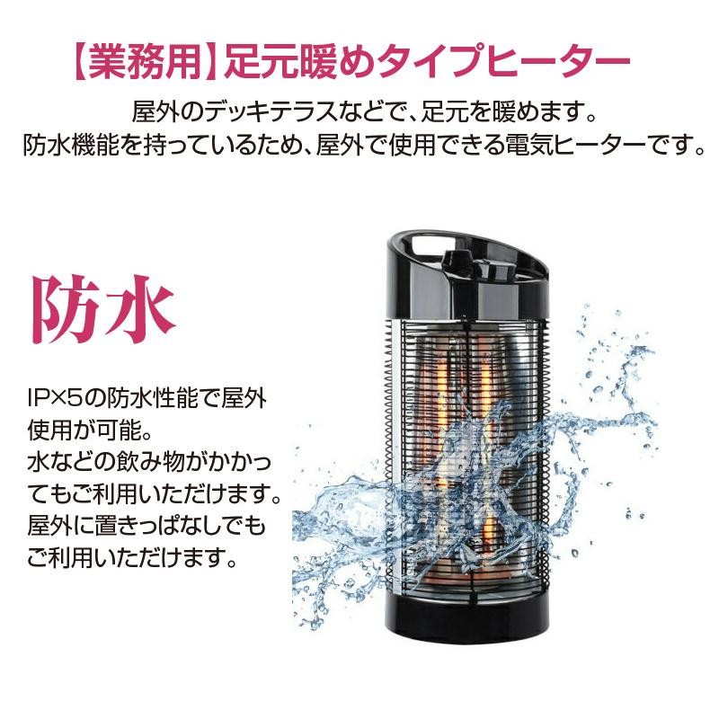 最新モデル） 防水 ヒーター 屋外 電気ストーブ サラマンダーヒーター 防水ヒーター 業務用 遠赤外線ヒーター 屋内 足元 店舗 テラス テラス席 |  LINEブランドカタログ