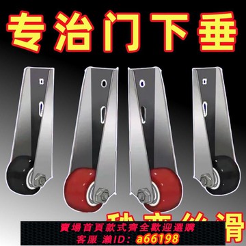 【台灣公司 可開發票】【解決門下垂神器】塑鋼平開門底托輪平移門底輪木門底輪防下墜
