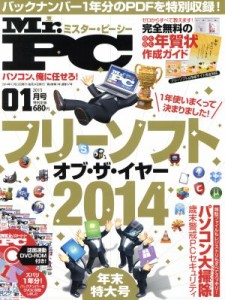  ＭＲ．ＰＣ(２０１５年１月号) 月刊誌／晋遊舎